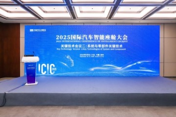 闪迪携前沿车载存储方案亮相ICIC 2025，以技术创新赋能智能座舱未来