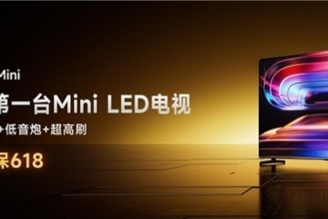 年轻人第一台Mini LED电视！Vidda 小钢炮S Mini开售，1999元闭眼冲